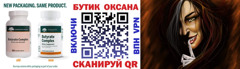 Бутират BDO  Купить  Краснокамск 