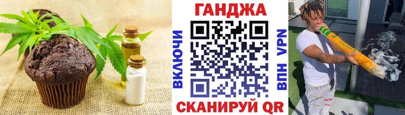 Еда ТГК марихуана  Купить где  Краснокамск 
