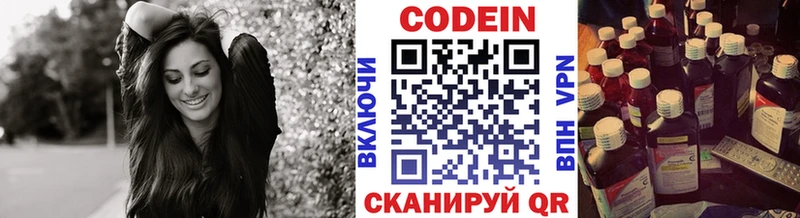 Купить  Краснокамск  Кодеин Purple Drank 