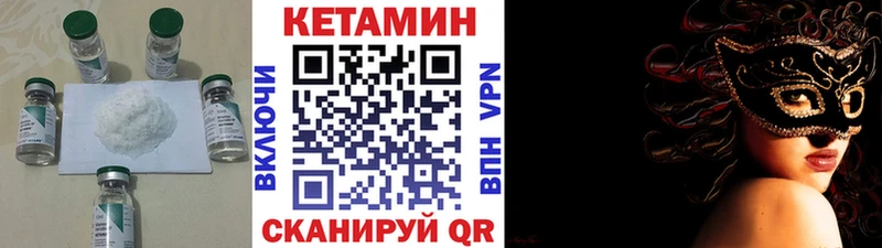 КЕТАМИН ketamine  Купить где  Краснокамск 