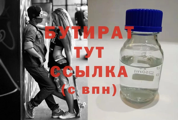 бутират Елабуга