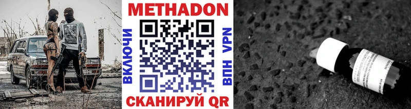 МЕТАДОН белоснежный  Купить закладки  Краснокамск 