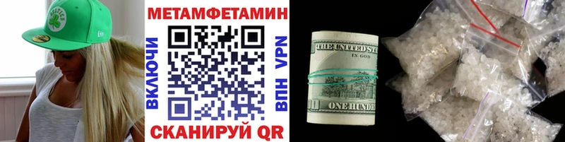 МЕТАМФЕТАМИН кристалл  Купить закладки  Краснокамск 